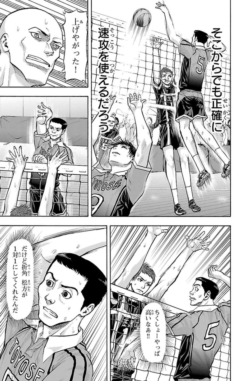 Harigane Service Chapter 105 5ページ