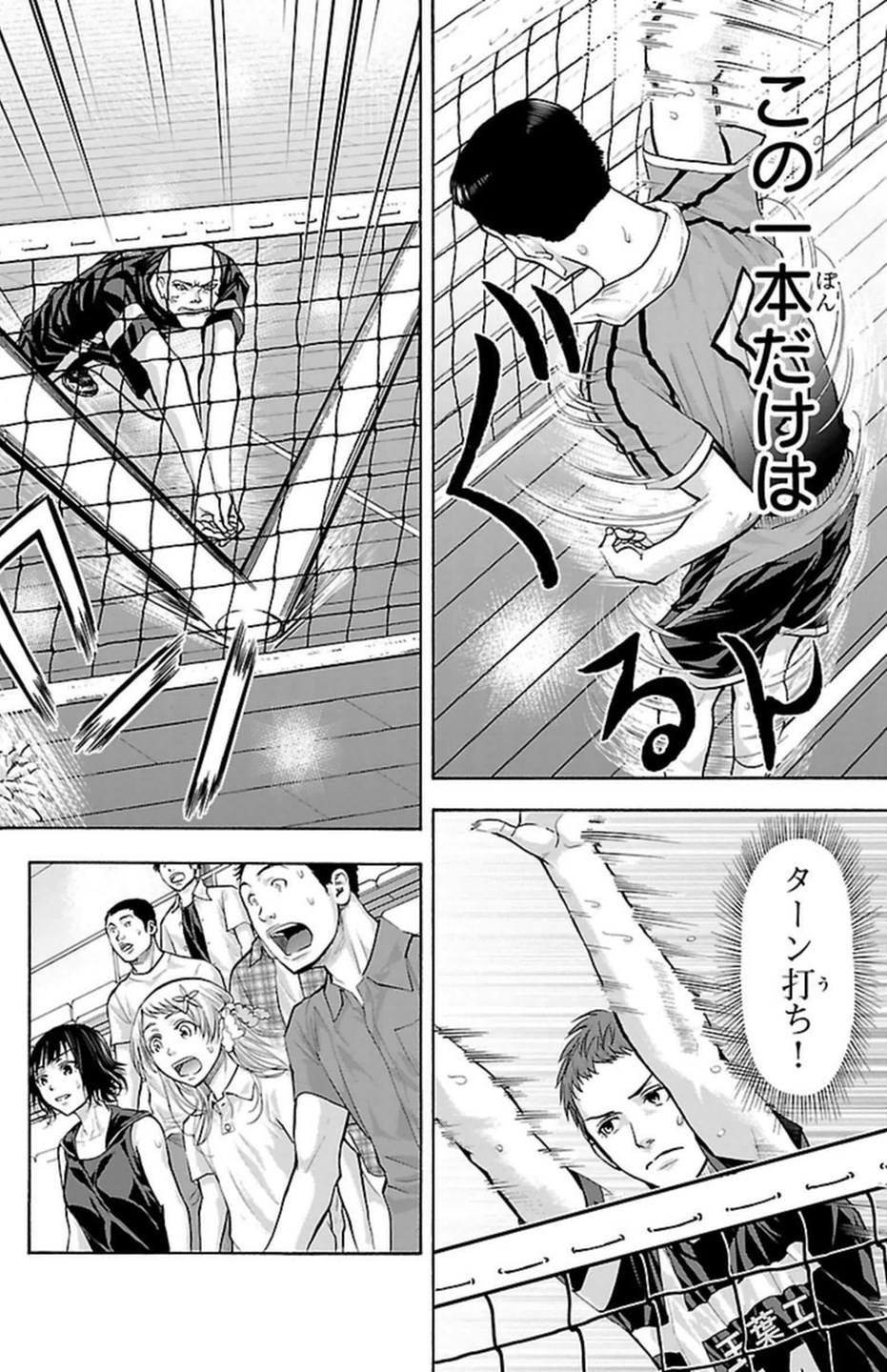 Harigane Service Chapter 105 6ページ