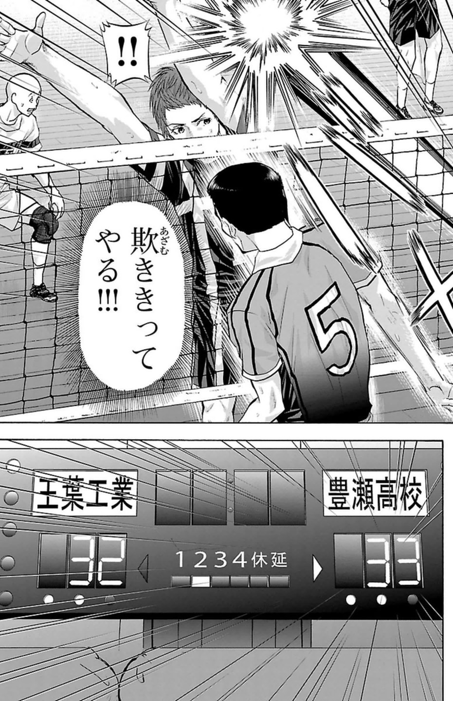 Harigane Service Chapter 105 7ページ