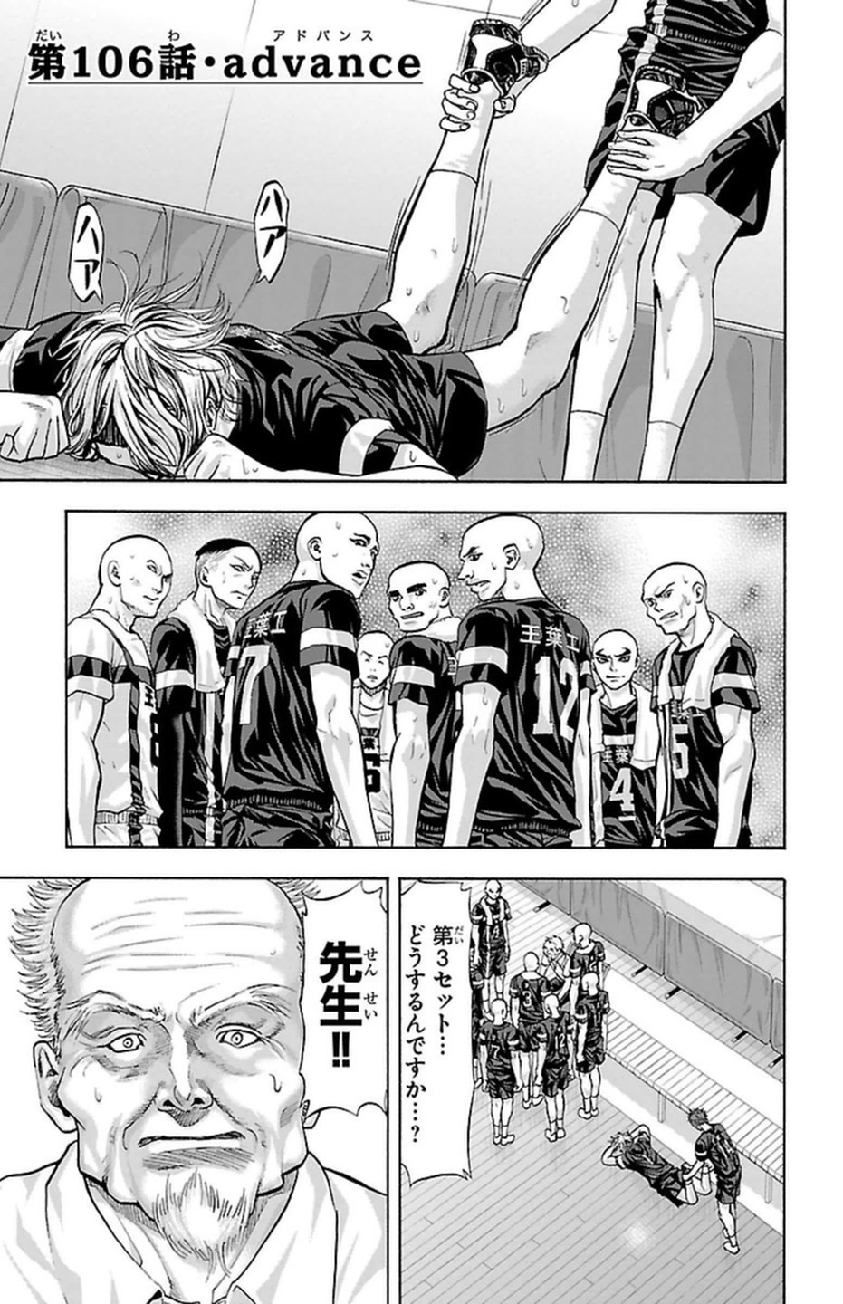 Harigane Service Chapter 106 1ページ