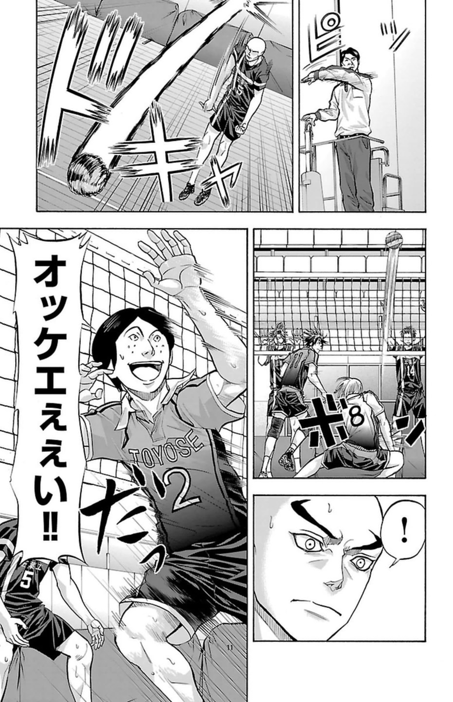 Harigane Service Chapter 106 11ページ