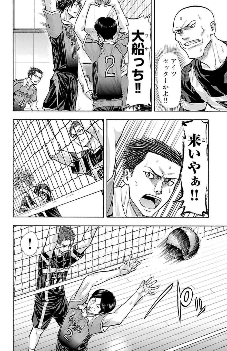 Harigane Service Chapter 106 12ページ
