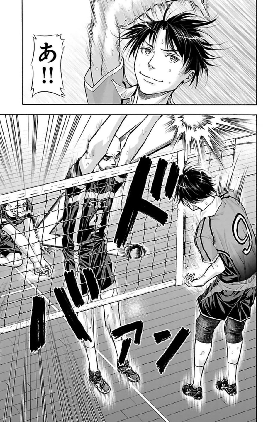Harigane Service Chapter 106 13ページ