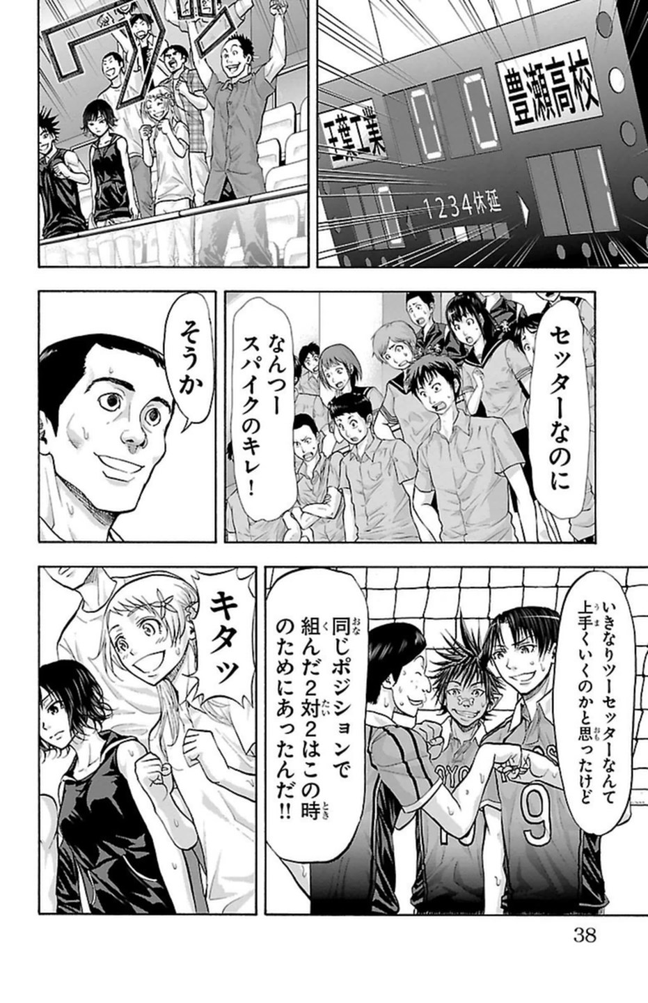 Harigane Service Chapter 106 14ページ