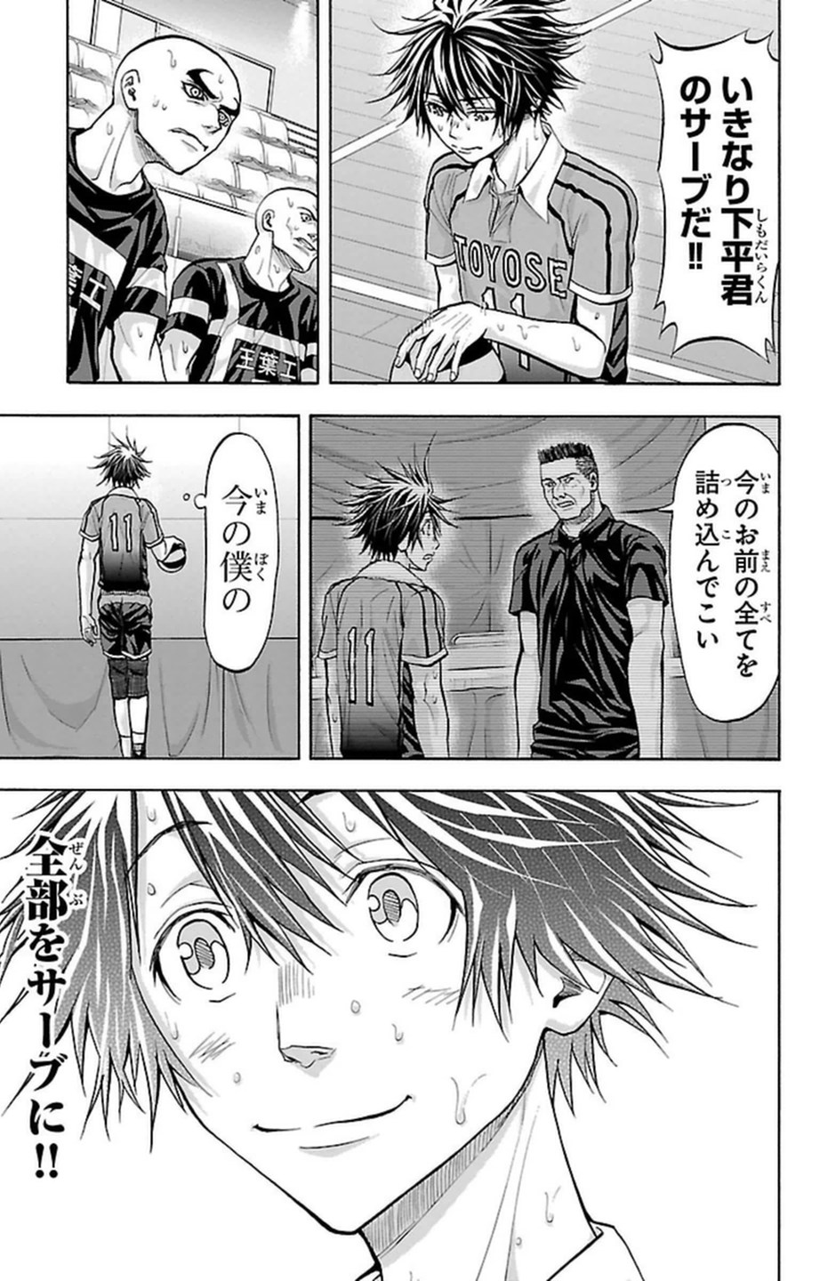 Harigane Service Chapter 106 15ページ