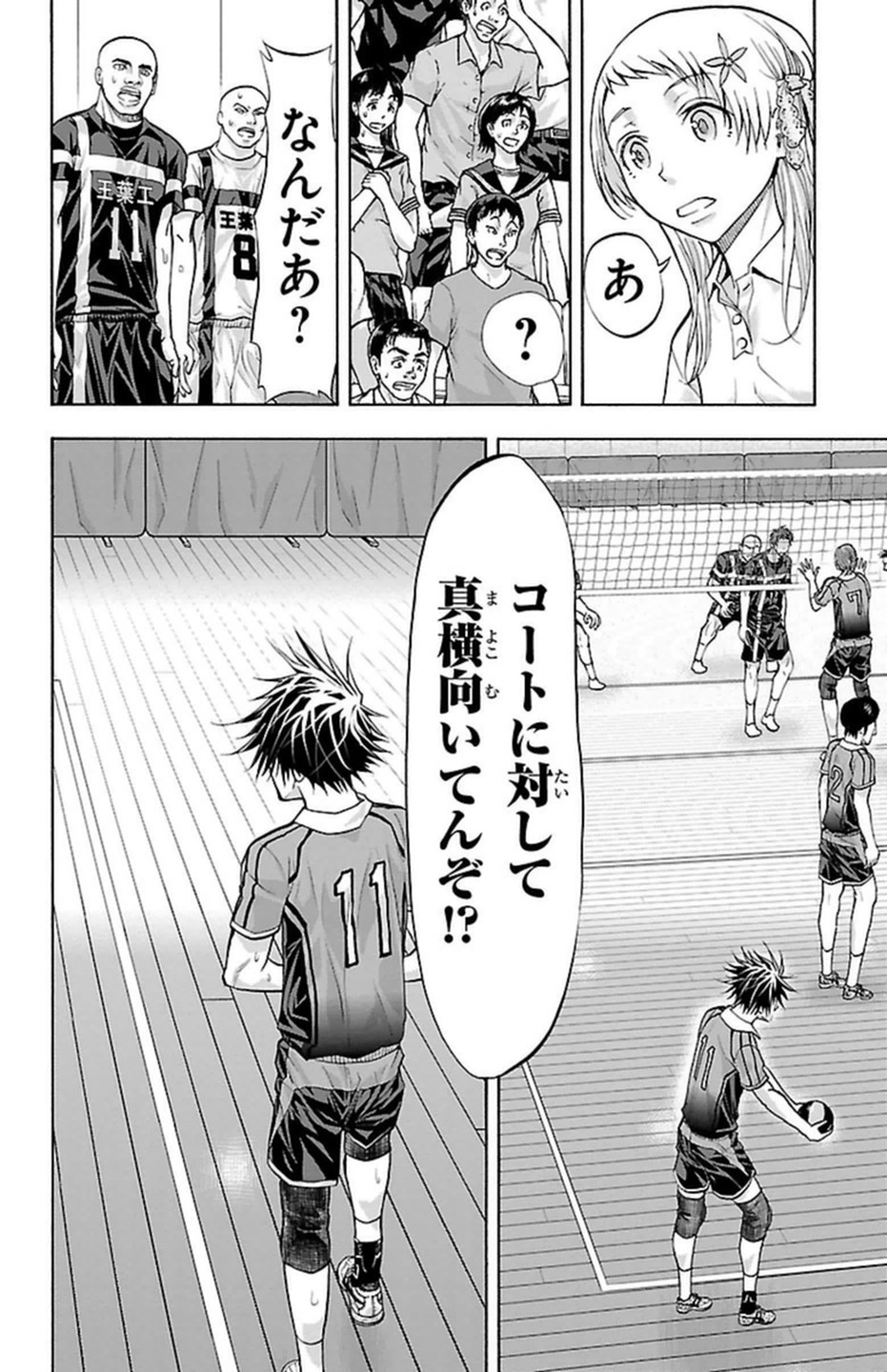 Harigane Service Chapter 106 16ページ