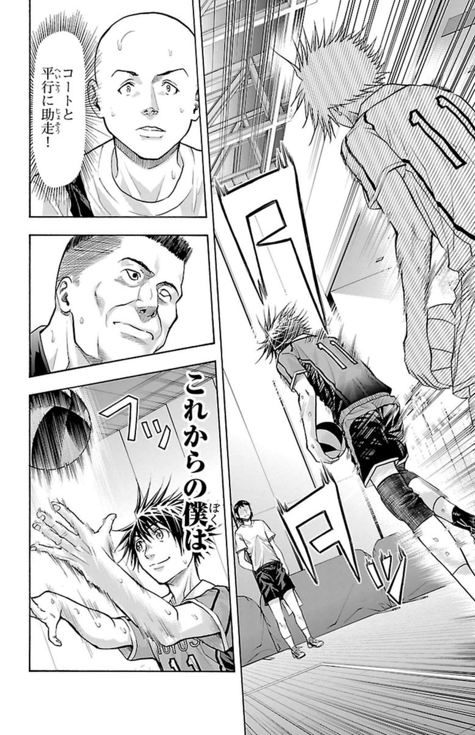 Harigane Service Chapter 106 18ページ