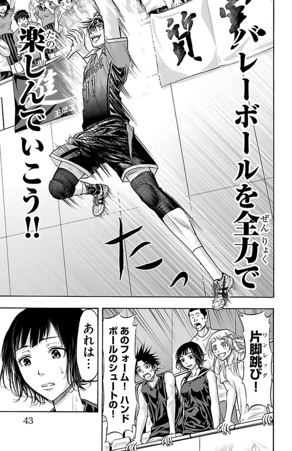 Harigane Service Chapter 106 19ページ