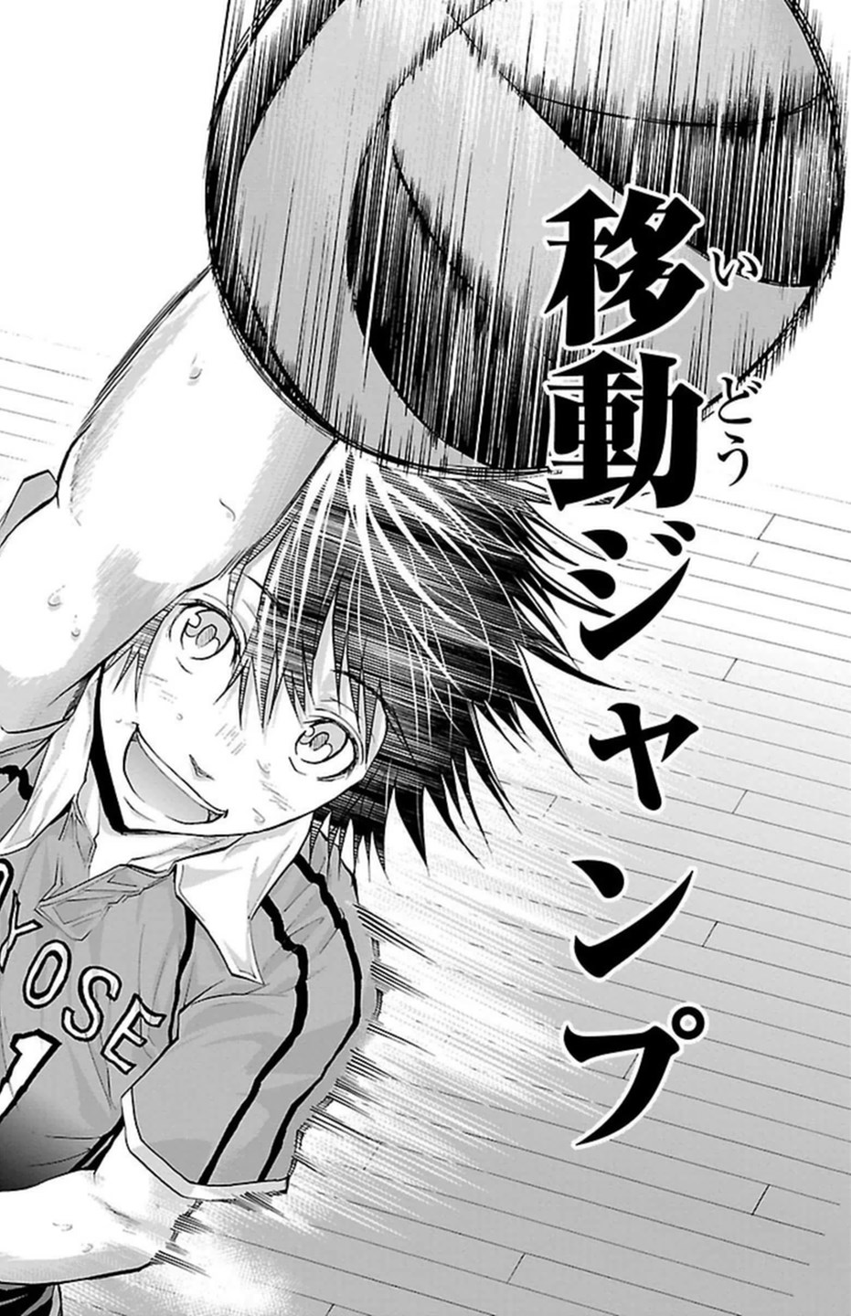Harigane Service Chapter 106 20ページ