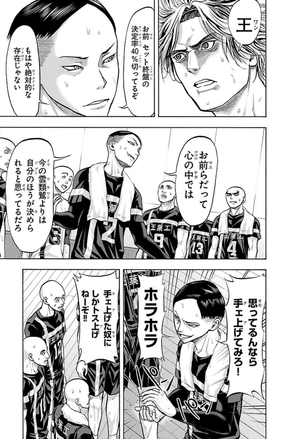 Harigane Service Chapter 106 3ページ