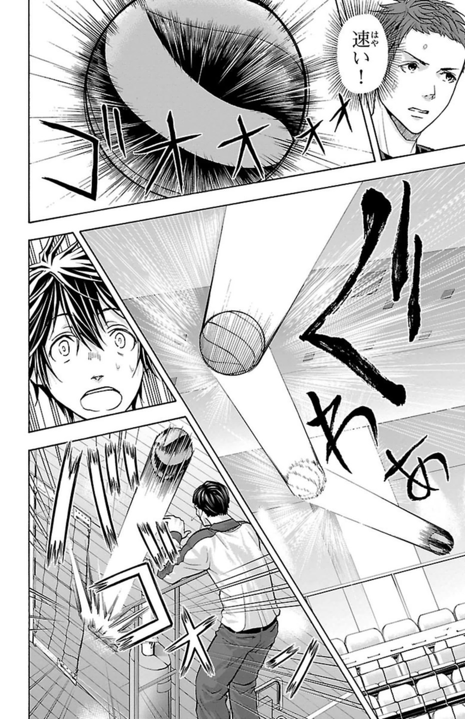 Harigane Service Chapter 106 22ページ