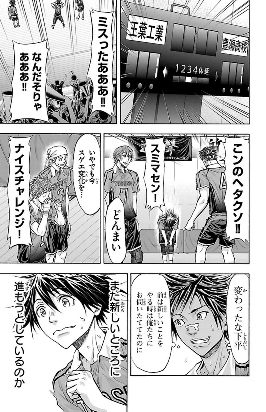 Harigane Service Chapter 106 23ページ