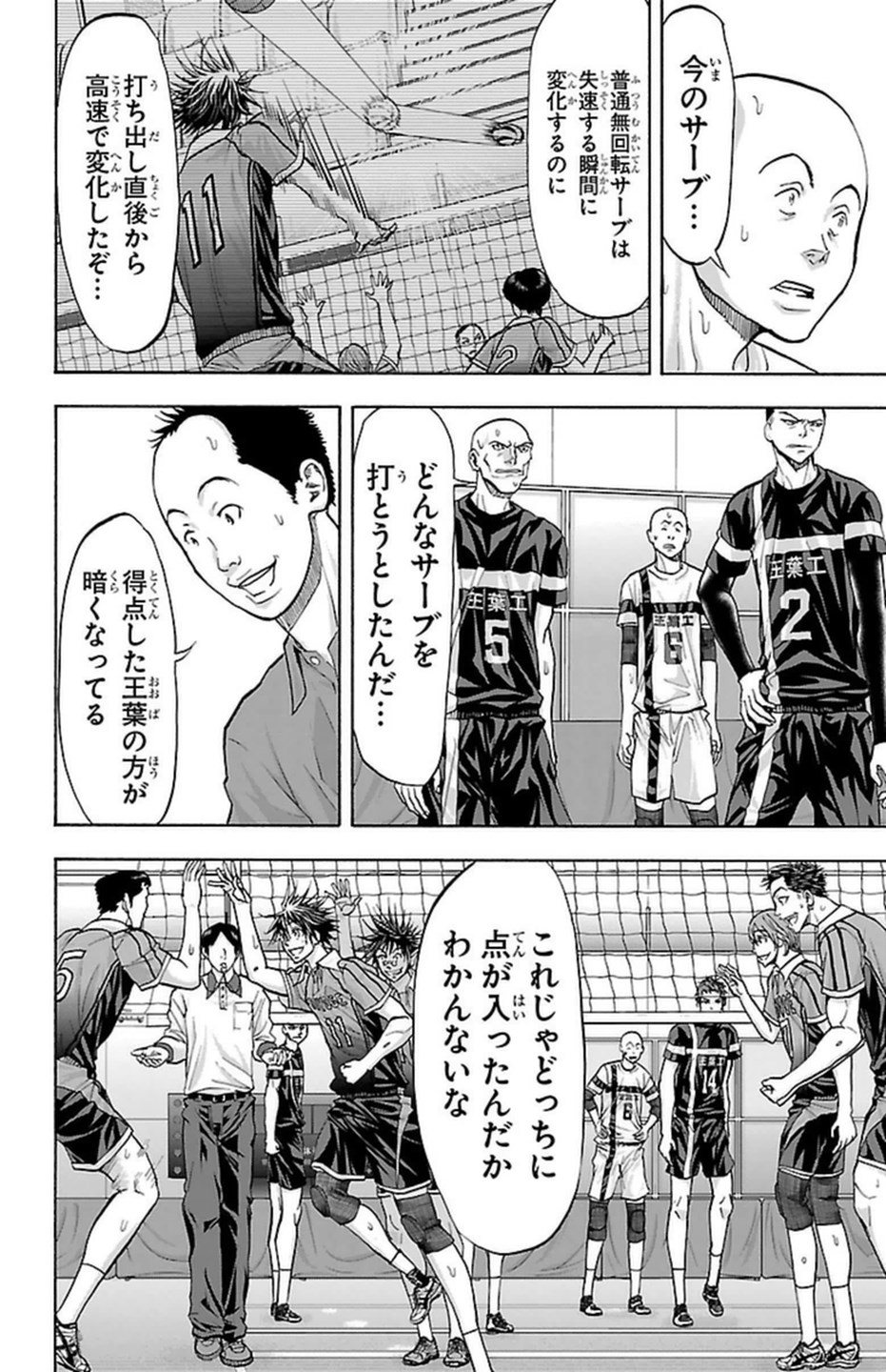 Harigane Service Chapter 106 24ページ