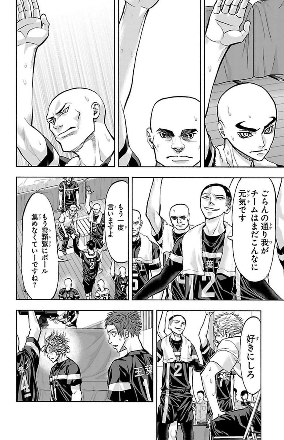 Harigane Service Chapter 106 4ページ