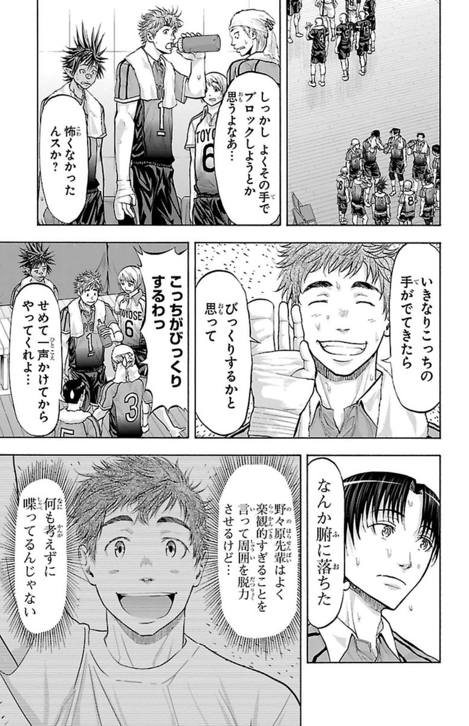 Harigane Service Chapter 106 5ページ