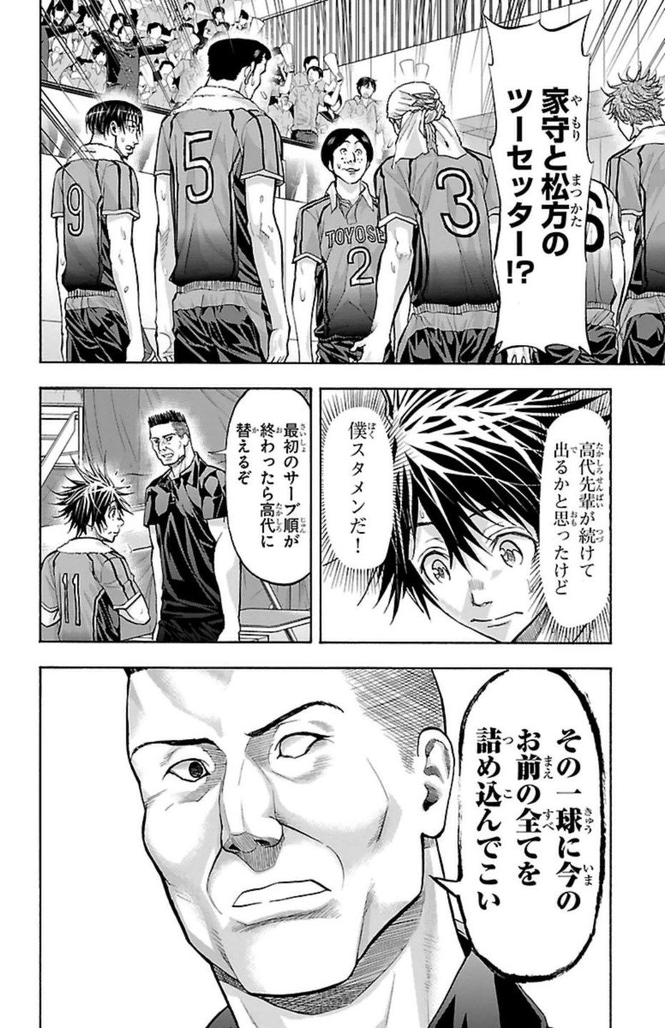 Harigane Service Chapter 106 8ページ