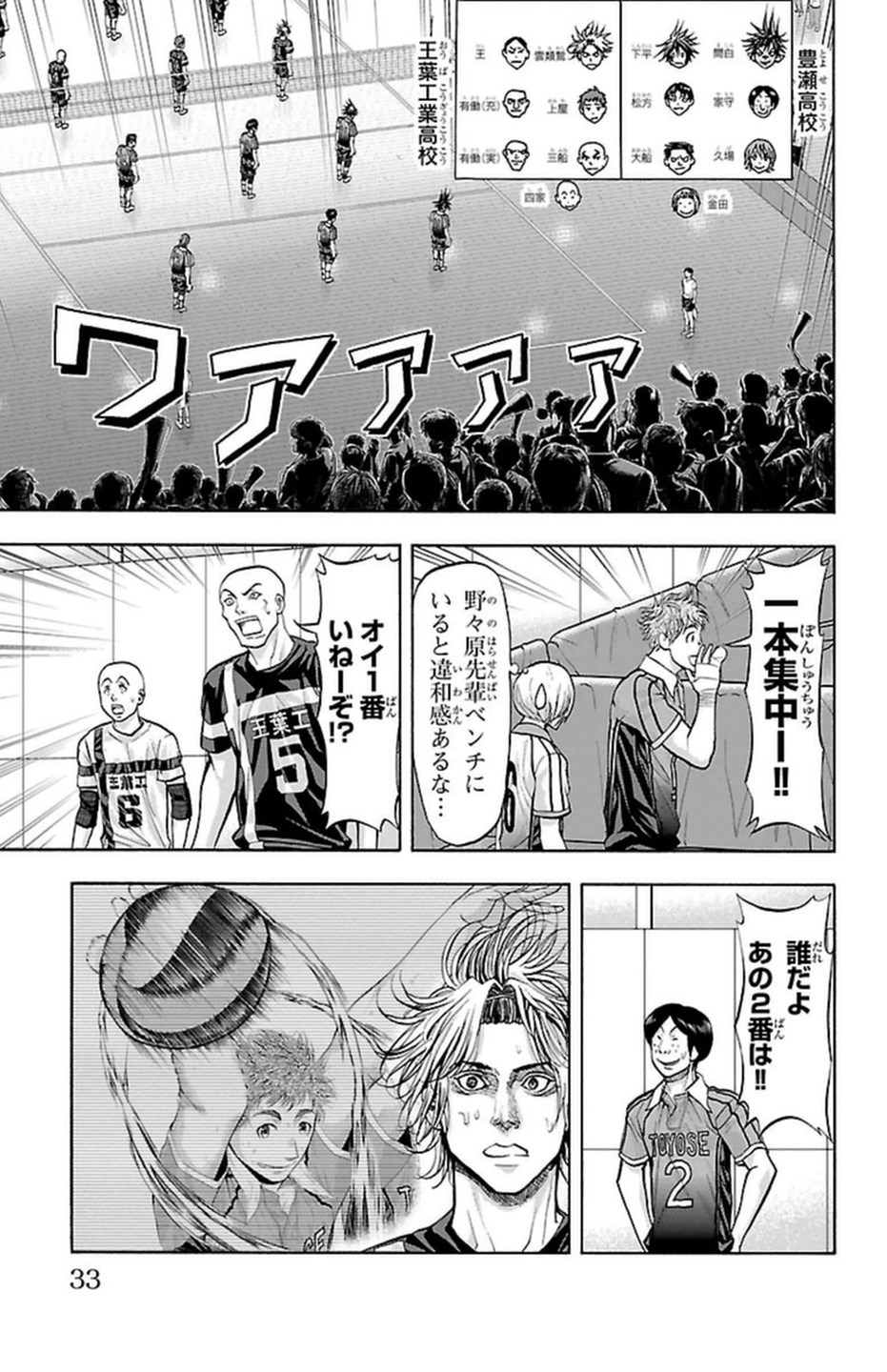 Harigane Service Chapter 106 9ページ