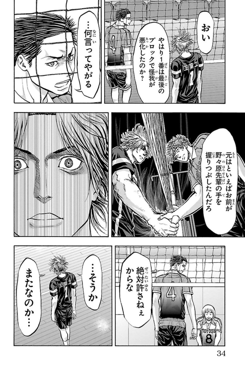 Harigane Service Chapter 106 10ページ