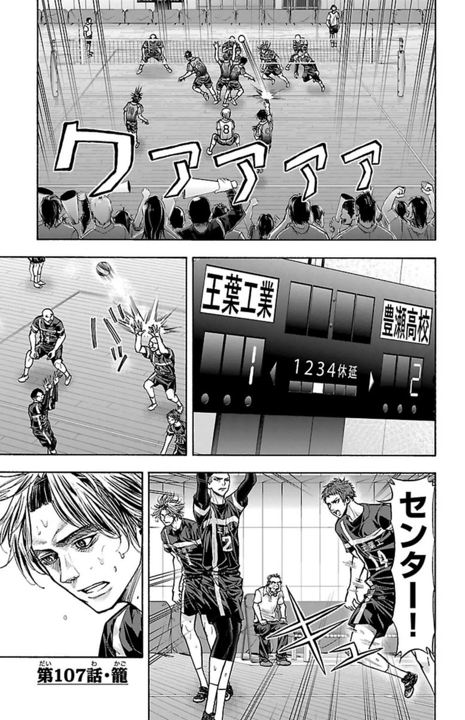 Harigane Service Chapter 107 1ページ