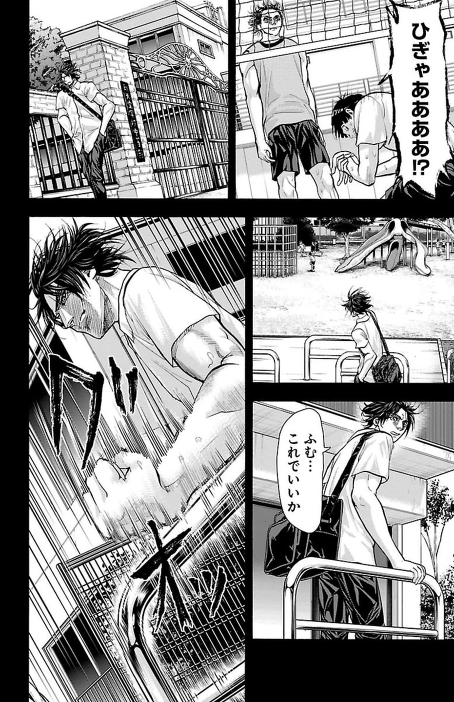 Harigane Service Chapter 107 12ページ