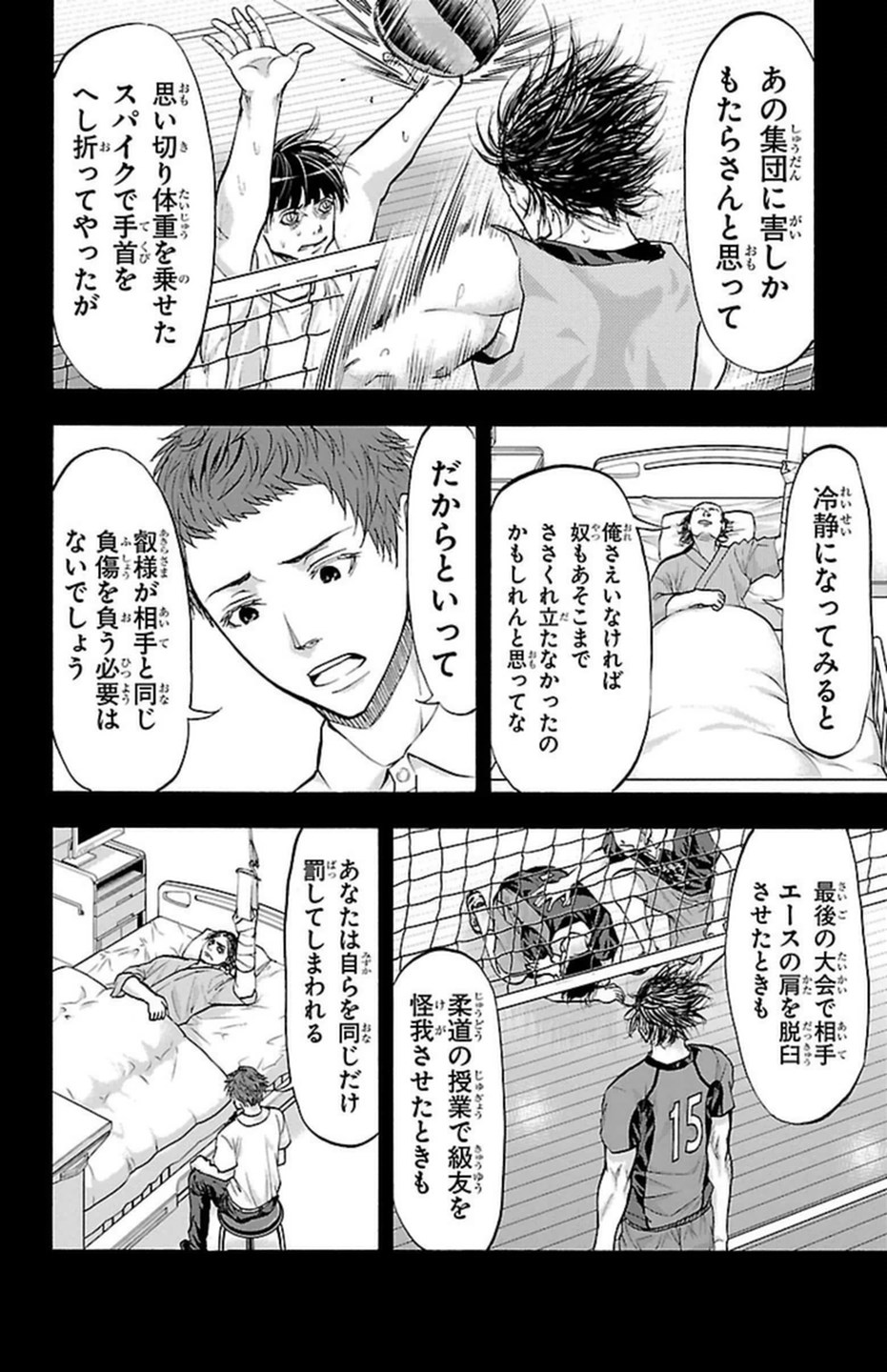 Harigane Service Chapter 107 14ページ