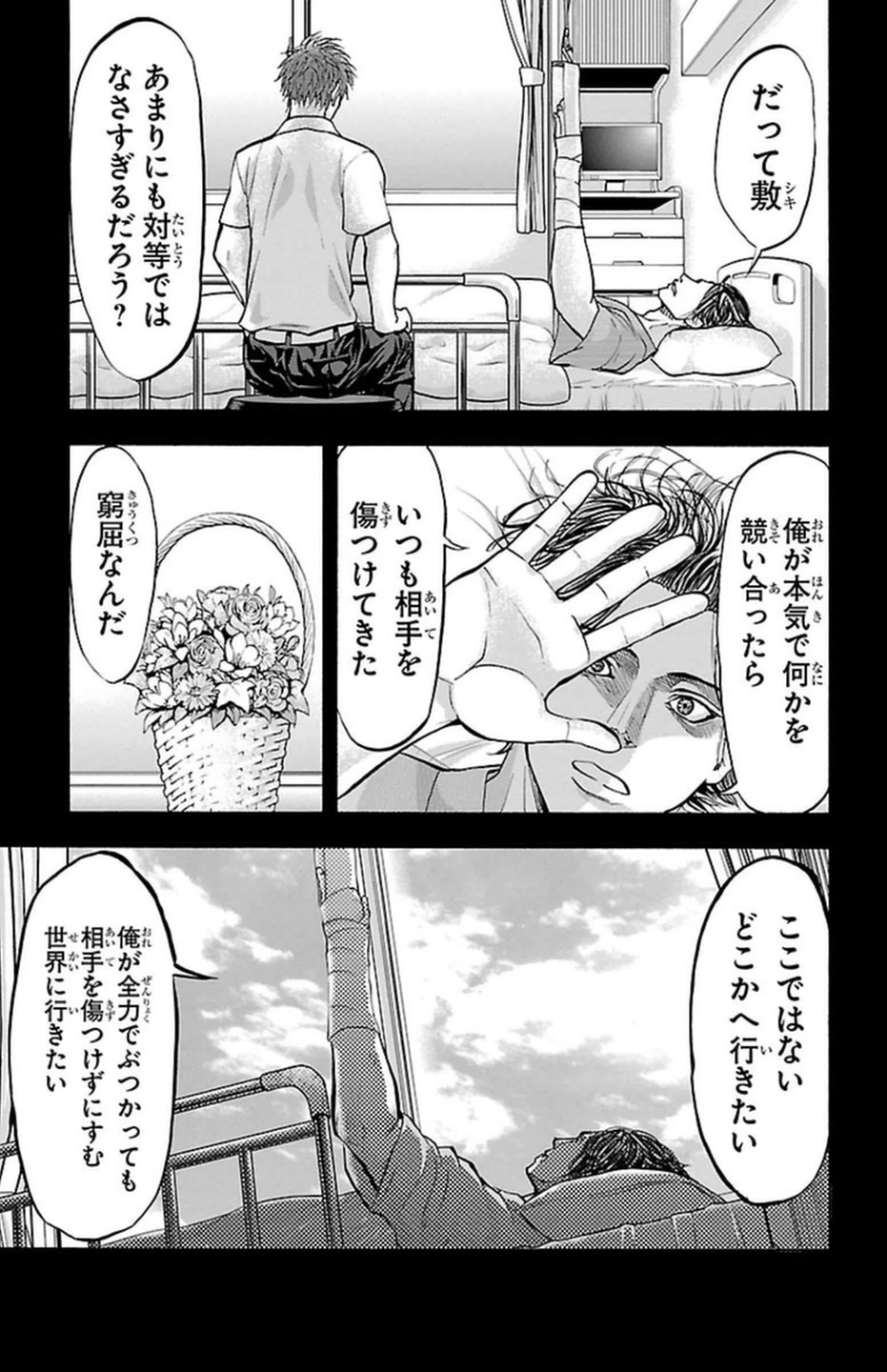 Harigane Service Chapter 107 15ページ