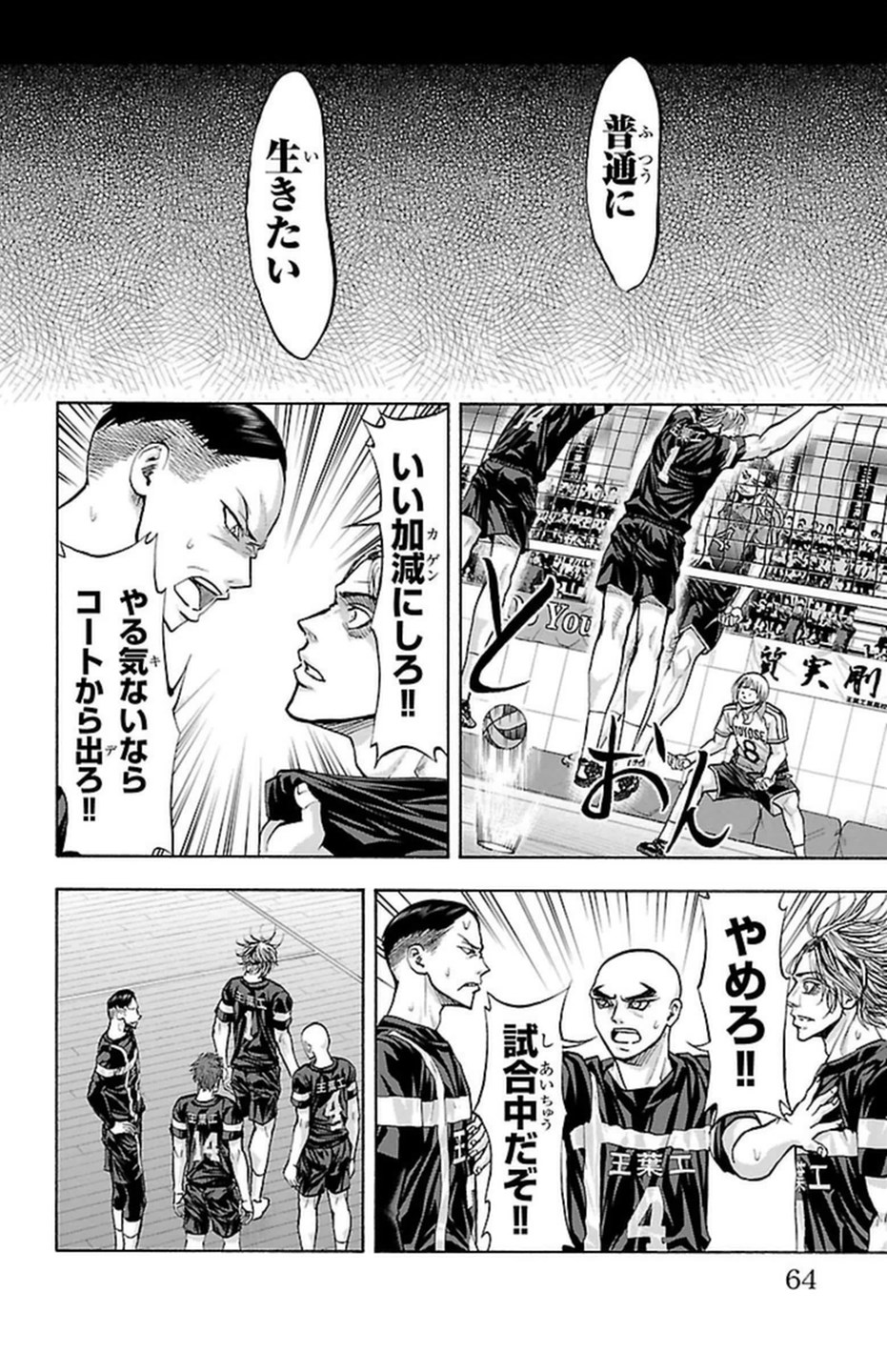 Harigane Service Chapter 107 16ページ