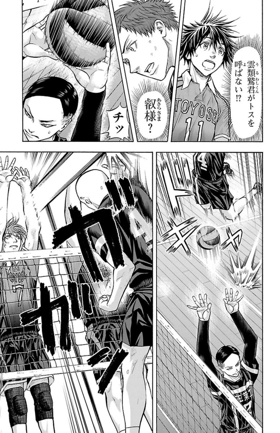 Harigane Service Chapter 107 3ページ