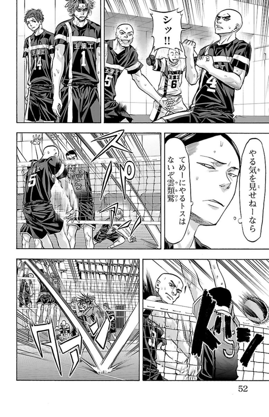 Harigane Service Chapter 107 4ページ