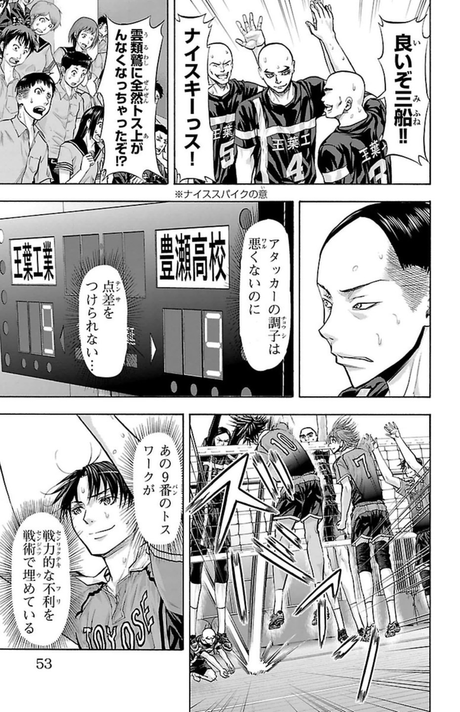 Harigane Service Chapter 107 5ページ