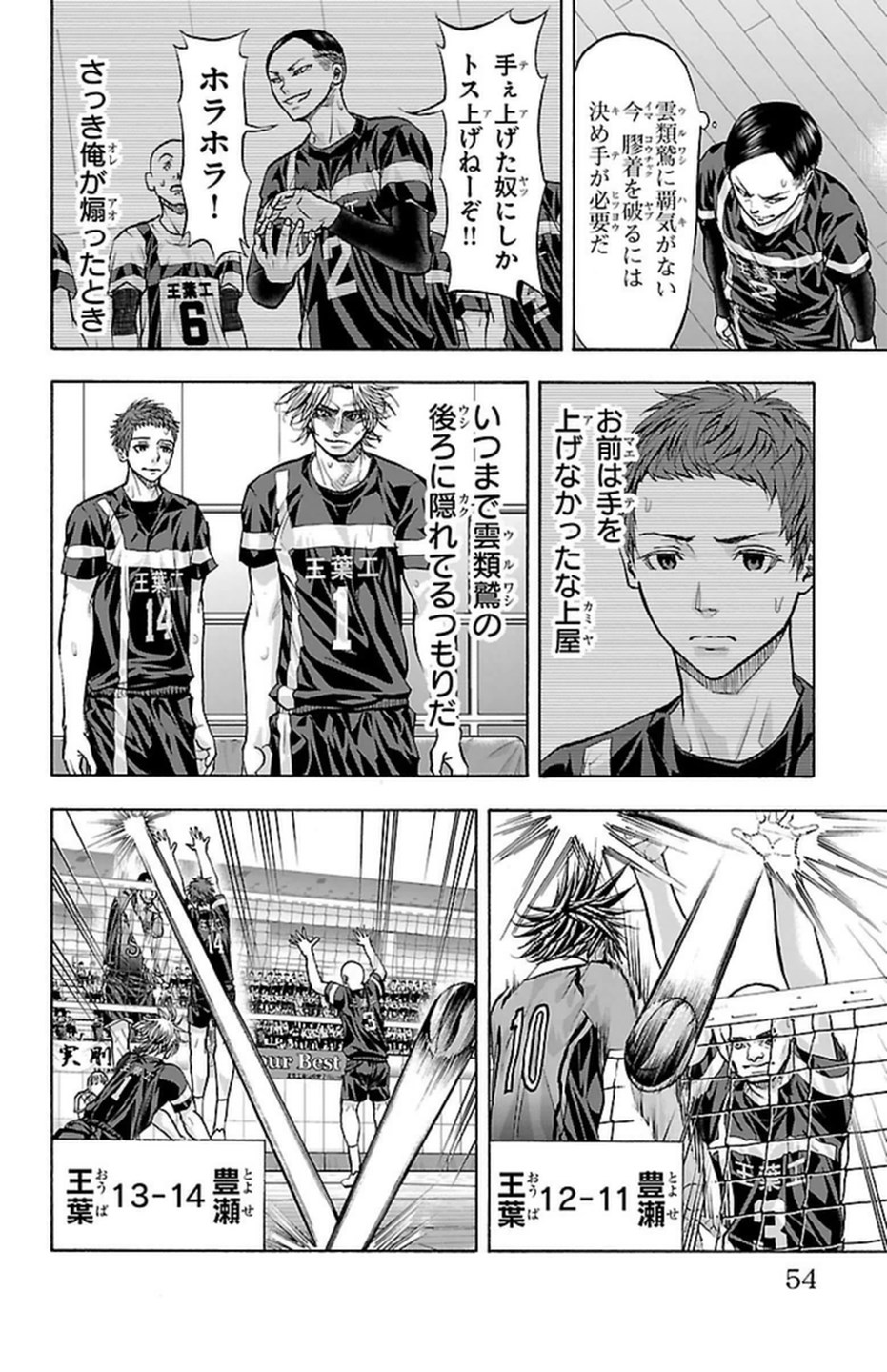 Harigane Service Chapter 107 6ページ