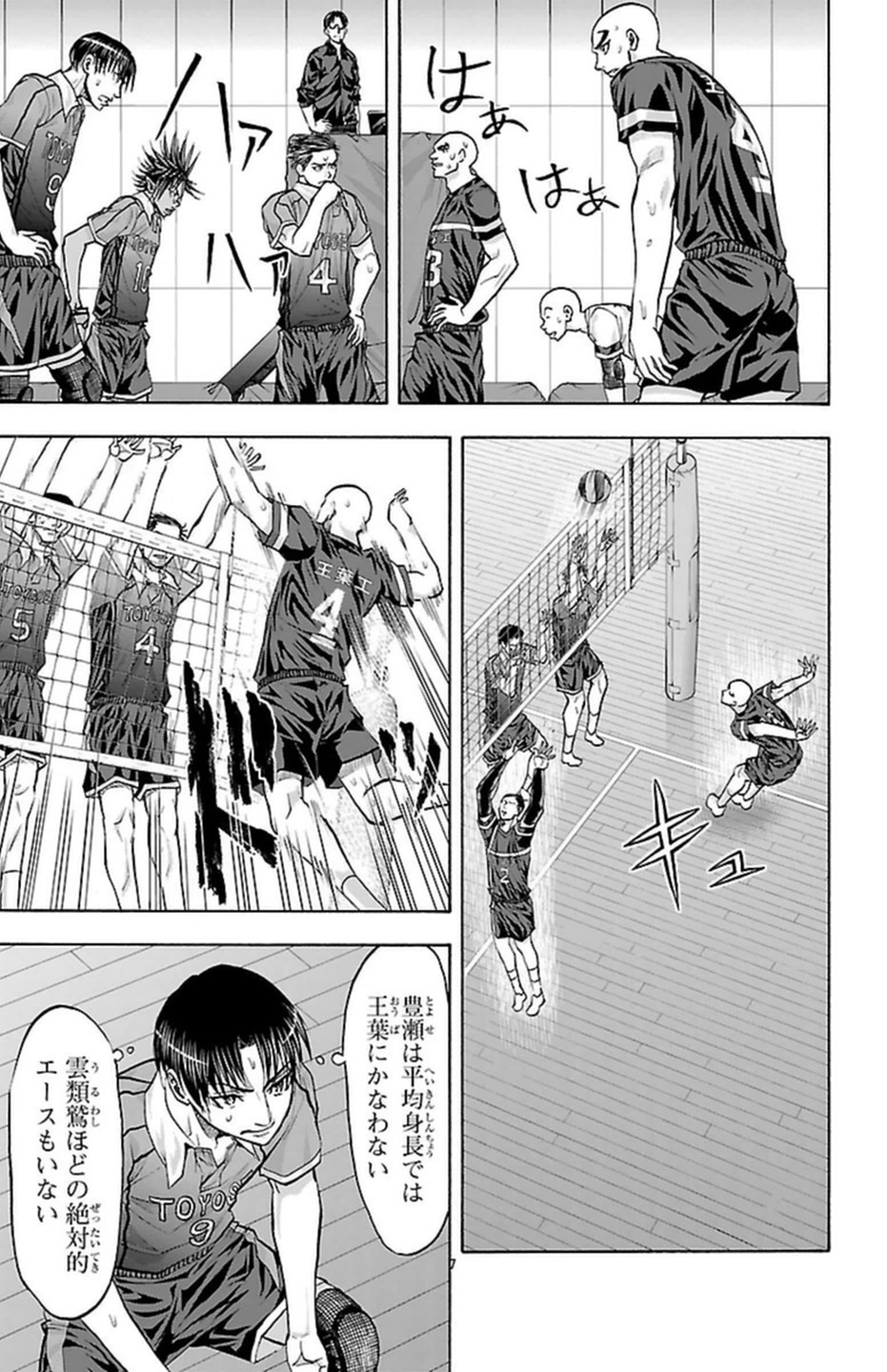 Harigane Service Chapter 107 7ページ