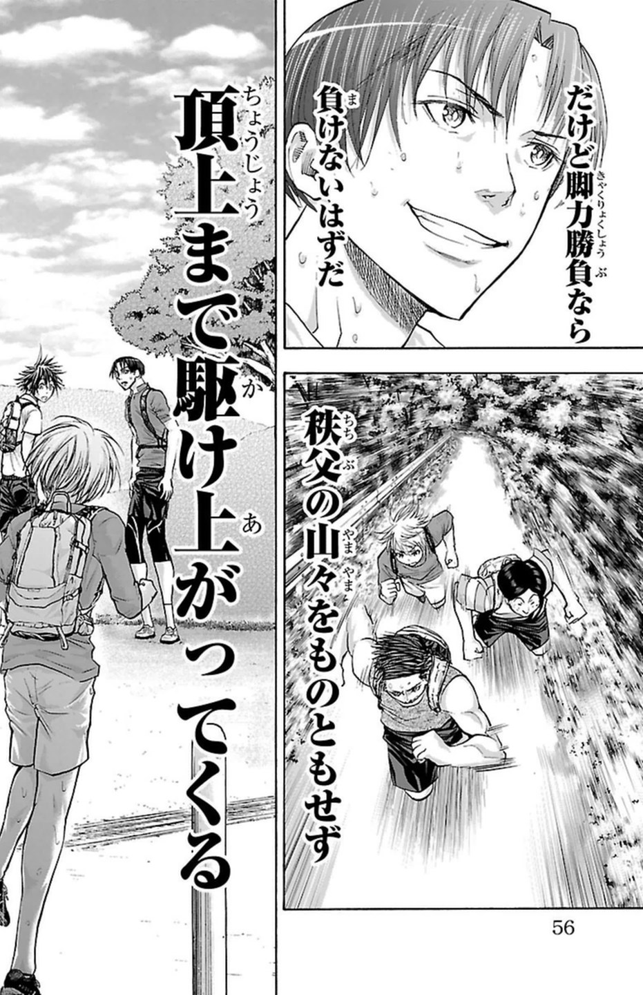 Harigane Service Chapter 107 8ページ