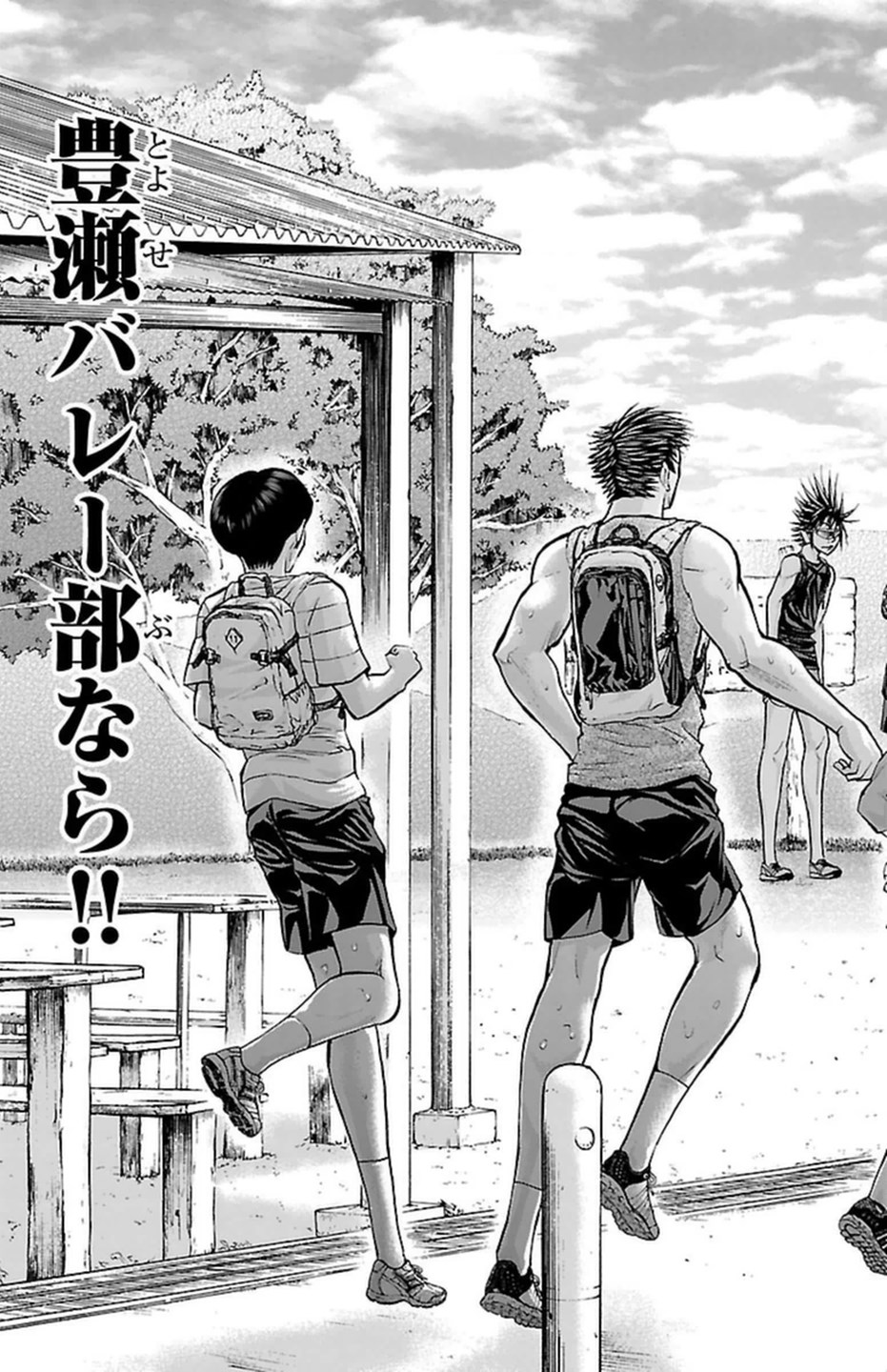 Harigane Service Chapter 107 9ページ