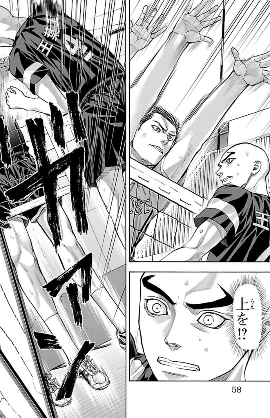 Harigane Service Chapter 107 10ページ