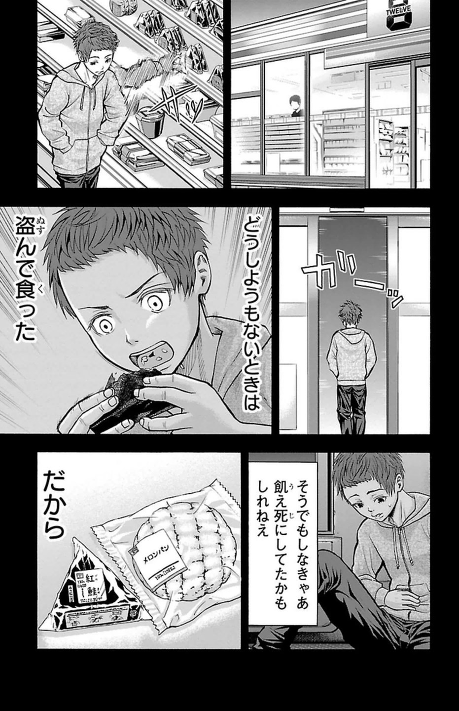 Harigane Service Chapter 108 13ページ