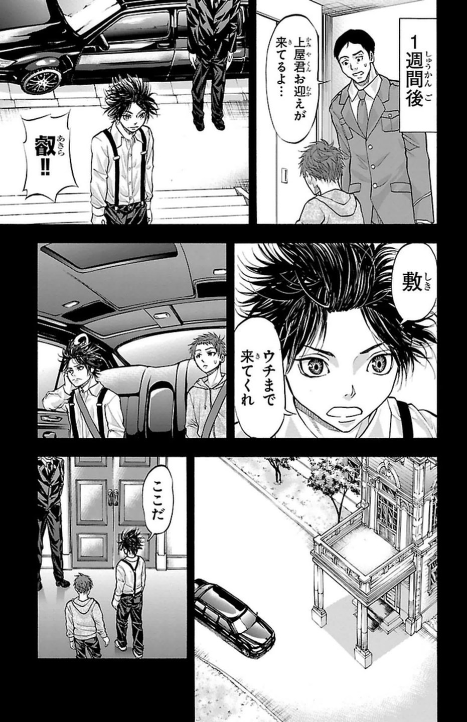 Harigane Service Chapter 108 17ページ