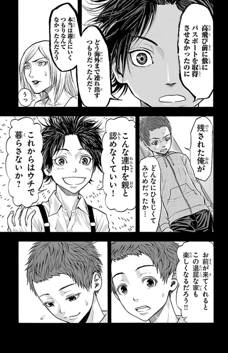 Harigane Service Chapter 108 19ページ