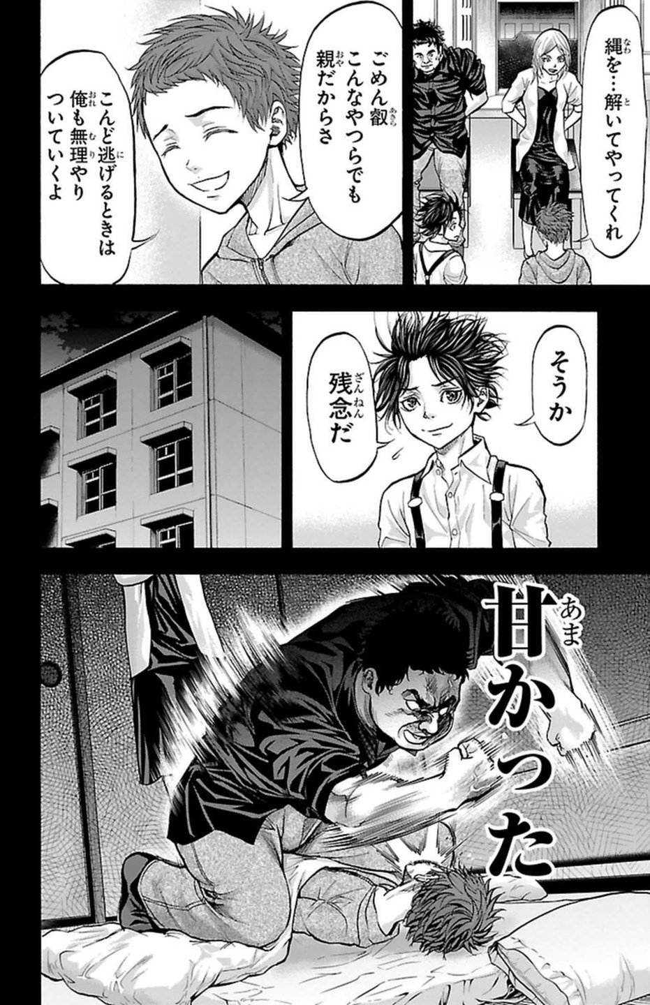 Harigane Service Chapter 108 20ページ