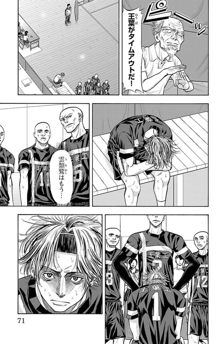 Harigane Service Chapter 108 3ページ