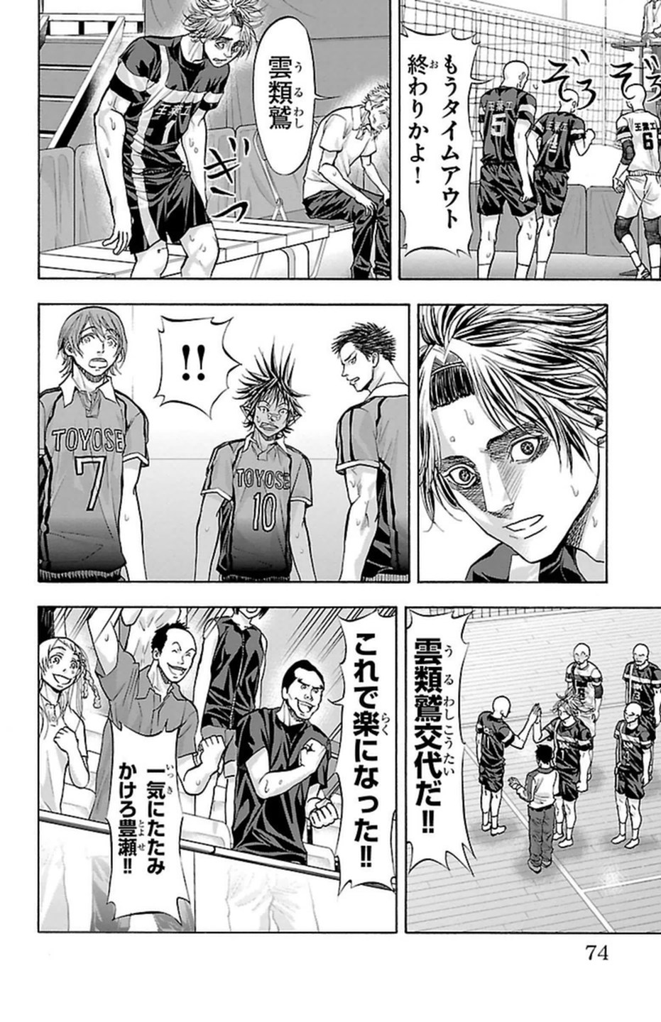 Harigane Service Chapter 108 6ページ