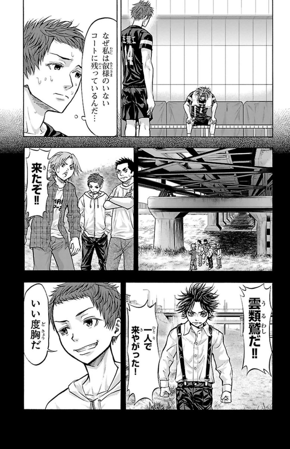 Harigane Service Chapter 108 7ページ