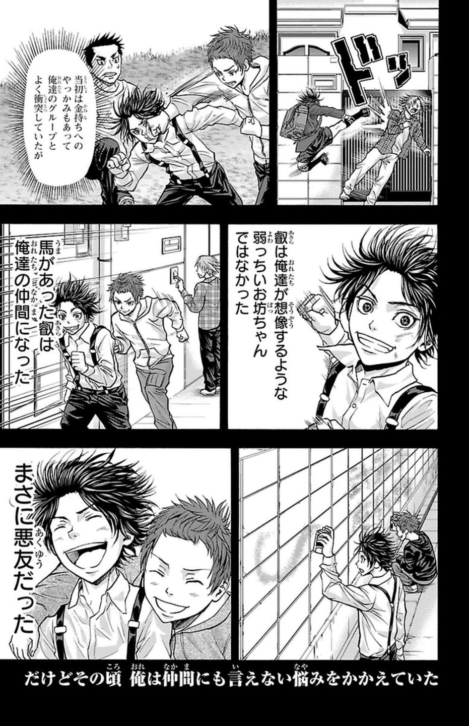 Harigane Service Chapter 108 9ページ