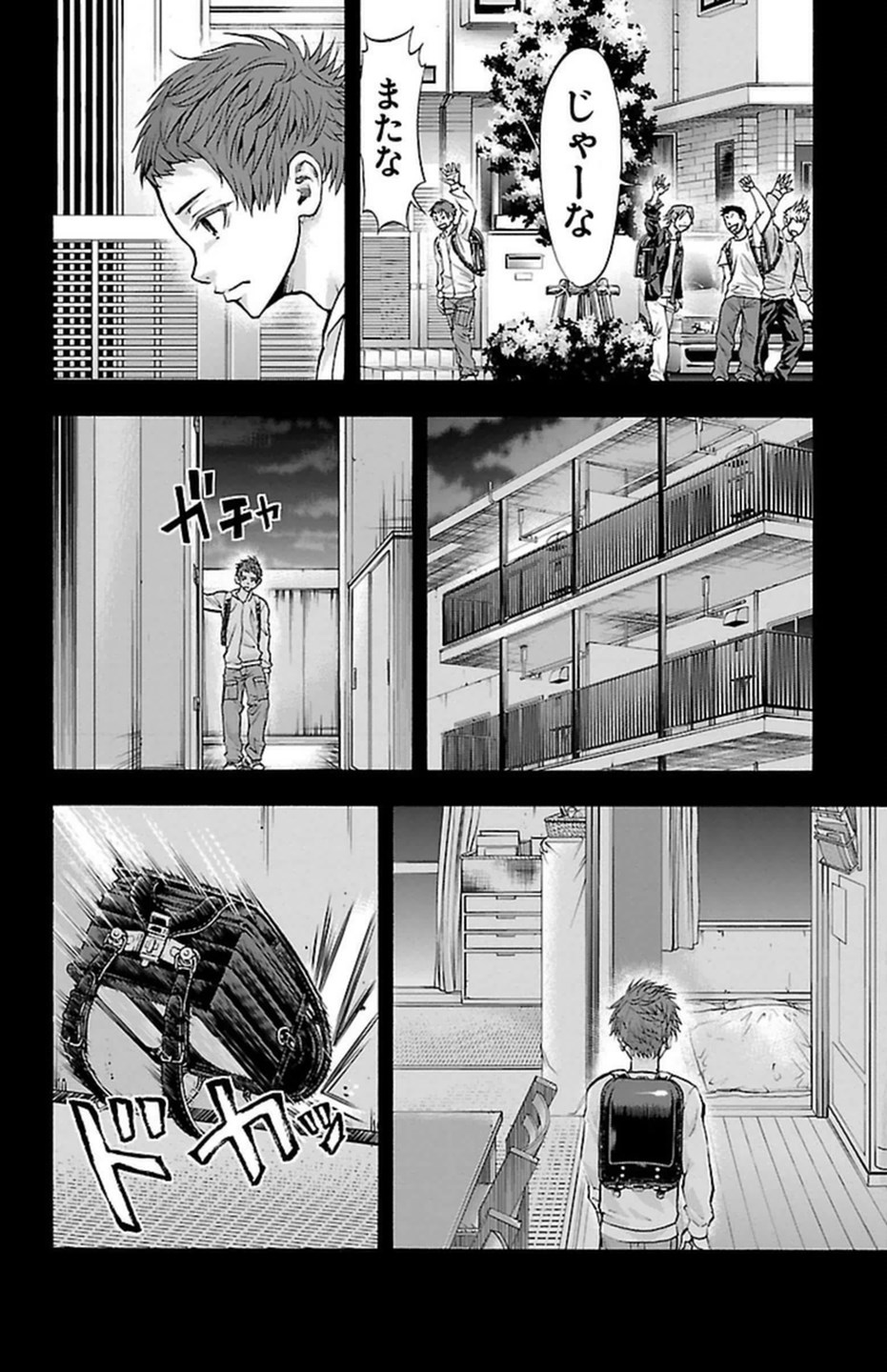Harigane Service Chapter 108 10ページ