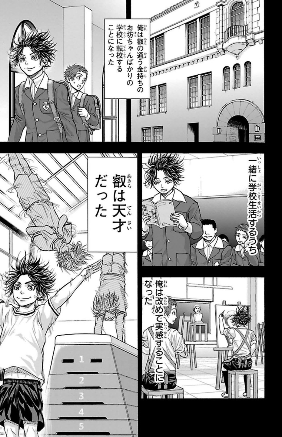 Harigane Service Chapter 109 11ページ