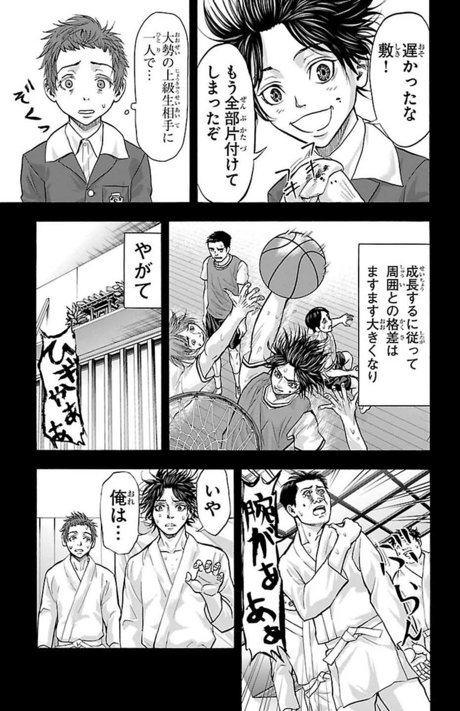 Harigane Service Chapter 109 13ページ