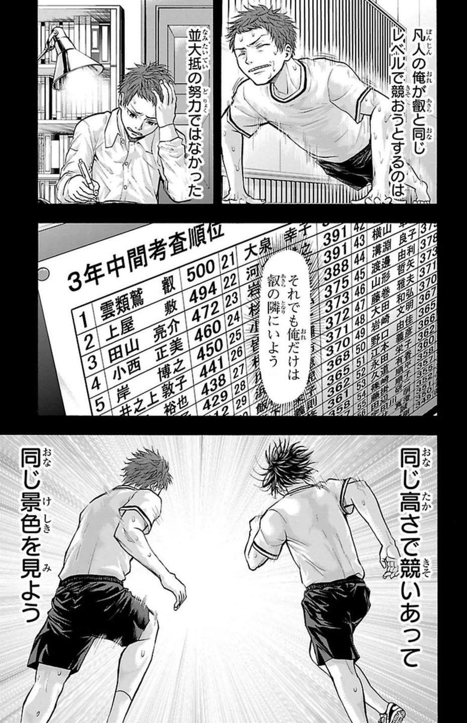 Harigane Service Chapter 109 15ページ