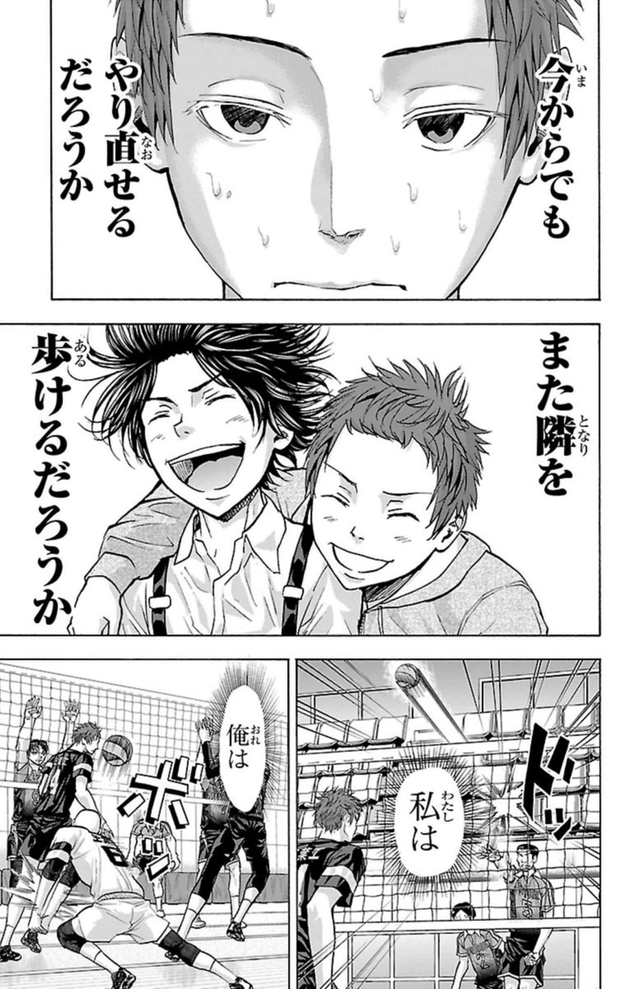 Harigane Service Chapter 109 19ページ