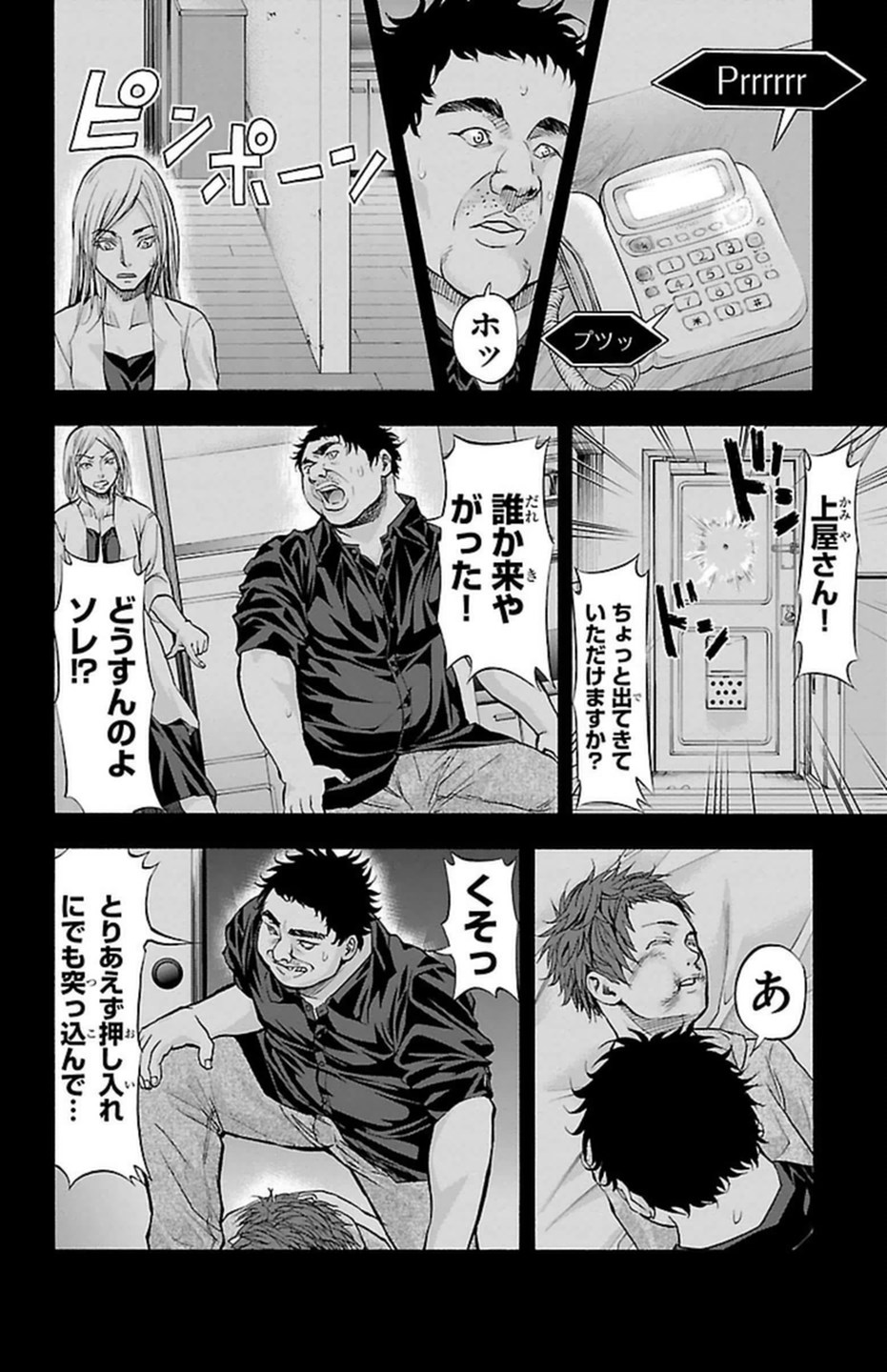 Harigane Service Chapter 109 22ページ