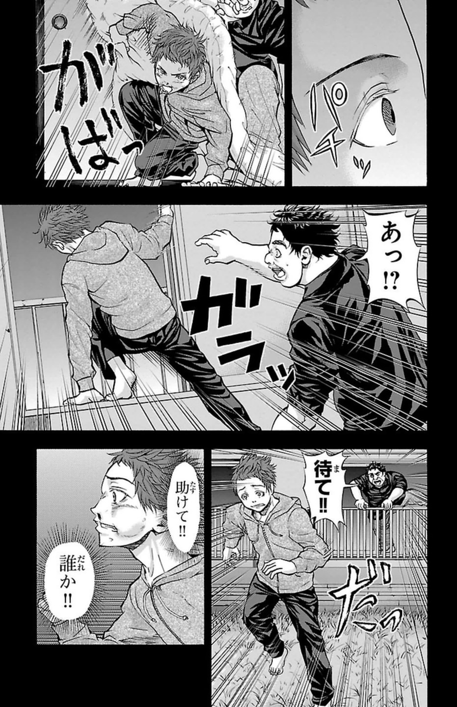 Harigane Service Chapter 109 23ページ